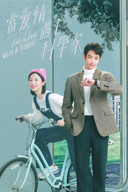 ดูซีรี่ย์จีน Fall In Love With A Scientist (2021) สะดุดรักนายนักวิทย์ EP.1-24 (พากย์ไทย) Season 1