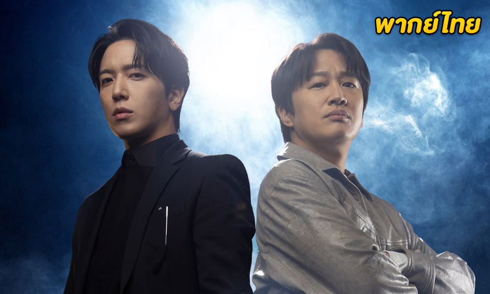ดูซีรี่ย์ Brain Works (2023)พากย์ไทย