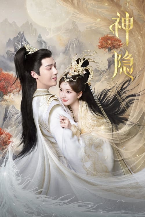 ดูซีรี่ย์จีน The Last Immortal (2023) ตำนานรักผนึกสวรรค์ ซับไทย-พากย์ไทย Season 1