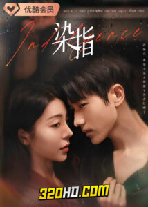 ดูซีรี่ย์จีน Indulgence ย้อมรัก (2024) EP.1-27 ซับไทย