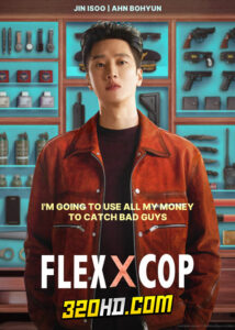 ดูซีรี่ย์ Flex X Cop (2024) เฟล็กซ์เอ็กซ์คอพ EP.1-16 ซับไทย-พากย์ไทย
