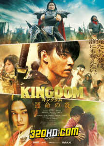 ดูหนัง Kingdom 3 Flame of Destiny (2023) มหาสงครามกู้แผ่นดิน เปลวเพลิงแห่งโชคชะตา (พากย์ไทย)