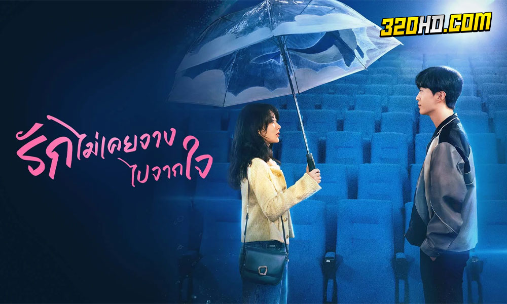 ดูซีรี่ย์จีน Love Endures (2024) รักไม่เคยจางไปจากใจ
