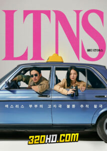 ดูซีรี่ย์ LTNS คู่แห้ง แล้งรัก (2024) ซับไทย-พากย์ไทย EP.1-6 (จบ)