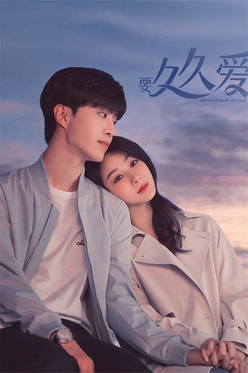 ดูซีรี่ย์จีน Love Endures (2024) รักไม่เคยจางไปจากใจ EP.1-32 ซับไทย-พากย์ไทย Season 1