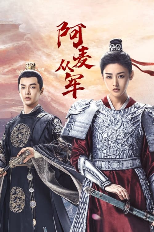 ดูซีรี่ย์จีน Fighting for love (2024) สตรีกล้าท้าสงครามรัก EP.1-36 ซับไทย-พากย์ไทย Season 1