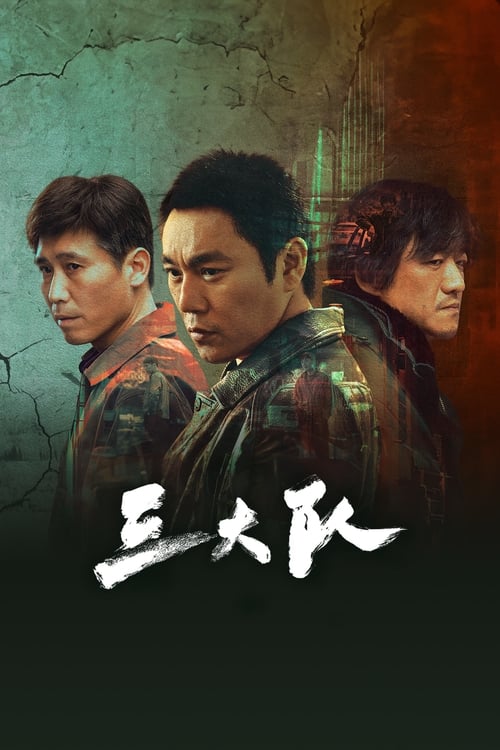 ดูซีรี่ย์ The Lonely Warrior (2023) กองพลที่สาม EP.1-24 ซับไทย Season 1