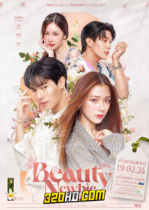 ดูซีรี่ย์ไทย Beauty Newbie หัวใจไม่มีปลอม (2024) ย้อนหลัง EP.1-14 (จบ)