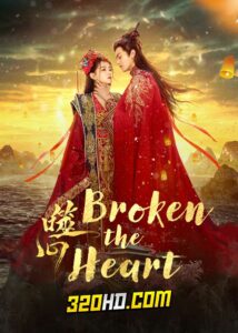 ดูซีรี่ย์จีน Broken the Heart (2024) ซับไทย EP.1-22 จบ