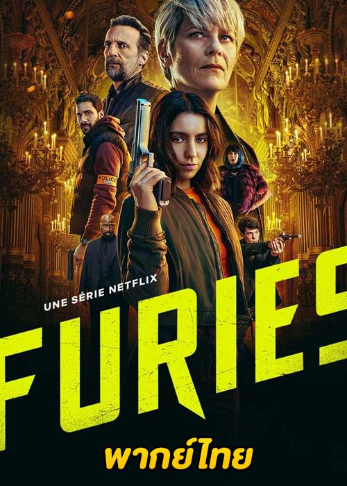 ดูซีรี่ย์ Furies ชำระแค้นทรชน (2024) พากย์ไทย EP.1-8 (จบ)