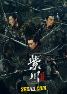 ดูซีรี่ย์จีน Eternal Brotherhood (2024) สามสงครามสหาย ซับไทย EP.1-24 (จบ)