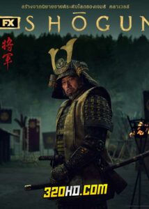 ดูซีรี่ย์ Shōgun (2024) โชกุน EP.1-10 (ซับไทย)