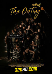 ดูซีรี่ย์ไทย The Outing ทริปซ่อนชู้ (2024) EP.1-12 (ครบทุกตอน)