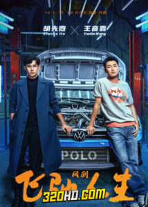 ดูซีรี่ย์ Pegasus (2024) วิถีเพกาซัส EP.1-28 ซับไทย