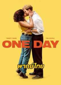 ดูซีรี่ย์ One Day (2024) หนึ่งวัน นิรันดร์รัก (พากย์ไทย) EP.1-14 จบ