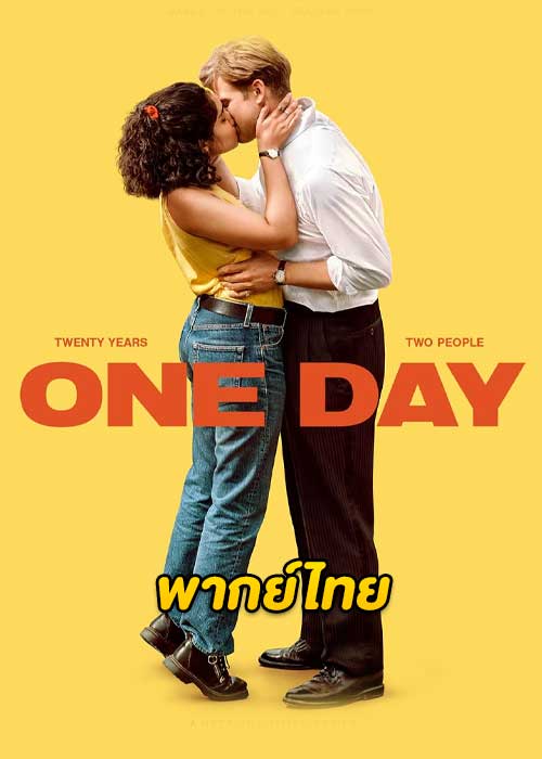 ดูซีรี่ย์ One Day (2024) หนึ่งวัน นิรันดร์รัก (พากย์ไทย) EP.1-14 จบ