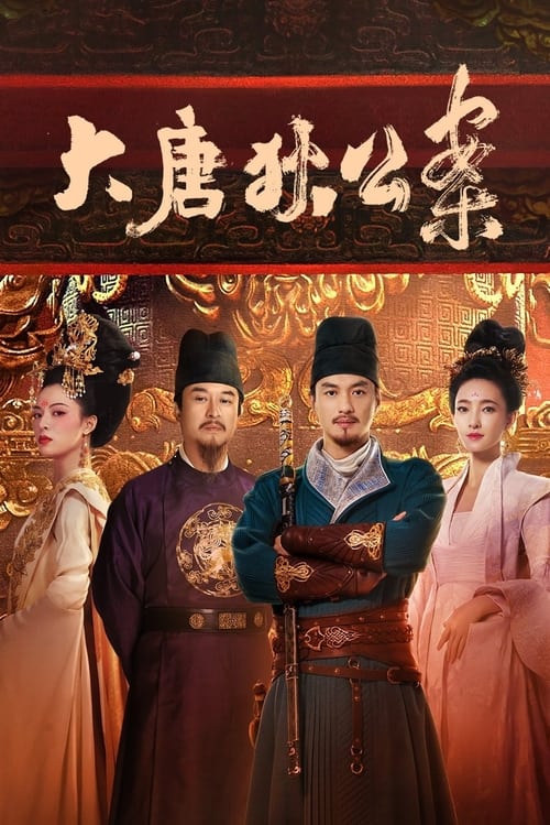 ดูซีรี่ย์จีน Judge Dee’s Mystery (2024) ตี๋เหรินเจี๋ยไขปมปริศนา EP.1-32 ซับไทย-พากย์ไทย Season 1