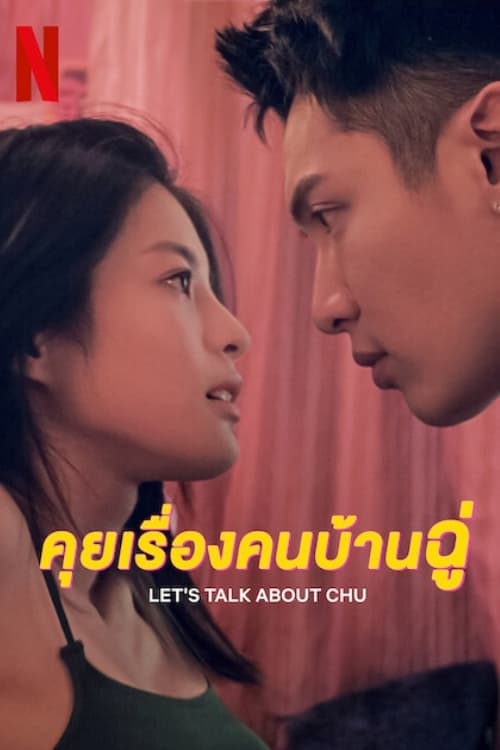 ดูซีรี่ย์ Let’s Talk About Chu (2024) คุยเรื่องคนบ้านฉู่ (พากย์ไทย) EP.1-6 จบ Season 1