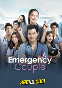 ดูซีรี่ย์ Emergency Couple (2024) เวอร์ชั่นไทย EP.1-18 จบ