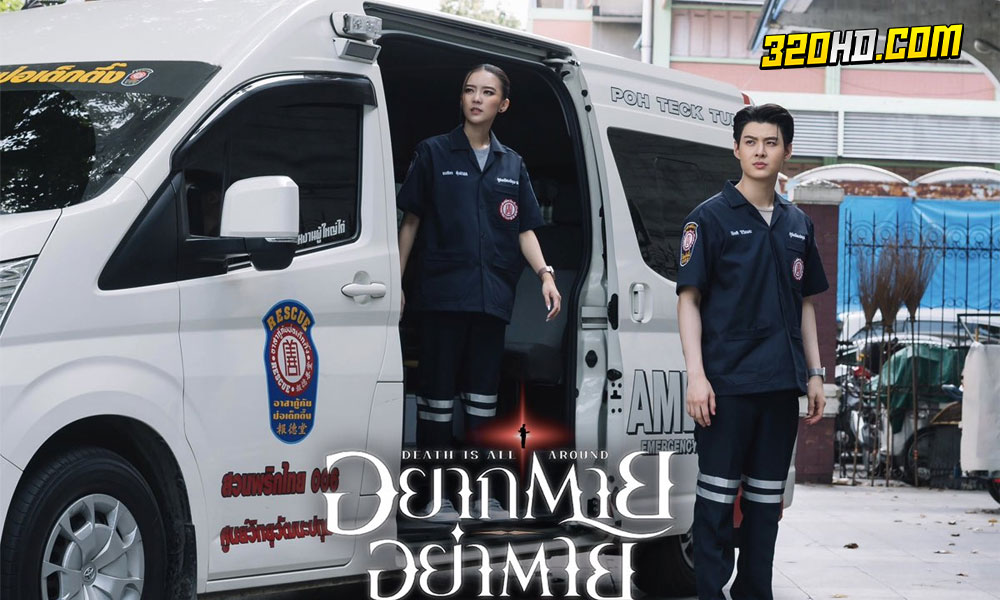  อยากตาย อย่าตาย Death Is All Around (2023) 