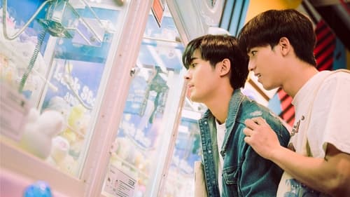 คุณได้ไปต่อ Season 1 EP 3