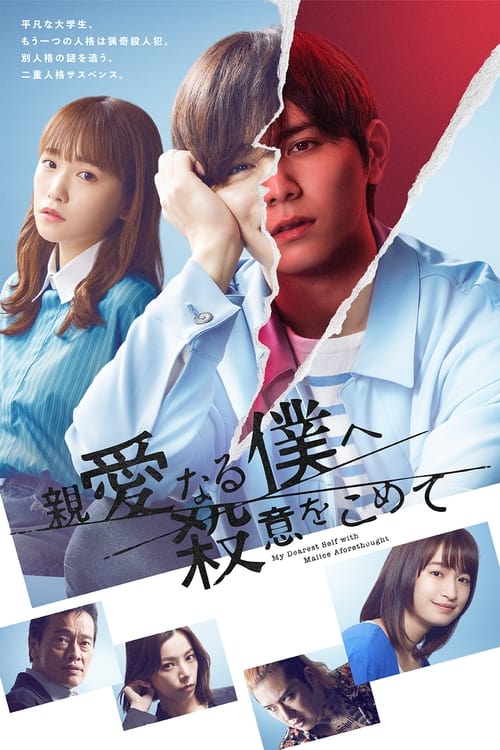 ดูซีรี่ย์ The Killer Inside (2022) อำมหิตจิตแฝงร่าง (พากย์ไทย) EP.1-9 (จบ) Season 1