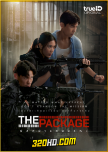 ดูหนัง The Package พัสดุฝ่าแดนมรณะ (2024) HD เต็มเรื่อง – TrueID