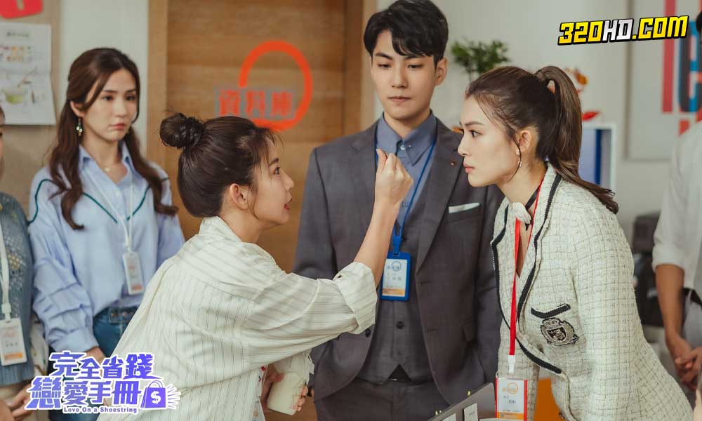 Love on a Shoestring (2024) คู่มือรักฉบับประหยัด 