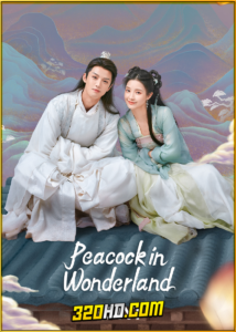 ดูซีรี่ย์ มหัศจรรย์รักทูตนกยูง Peacock in Wonderland (2024) EP.1-42 พากย์ไทย-ซับไทย