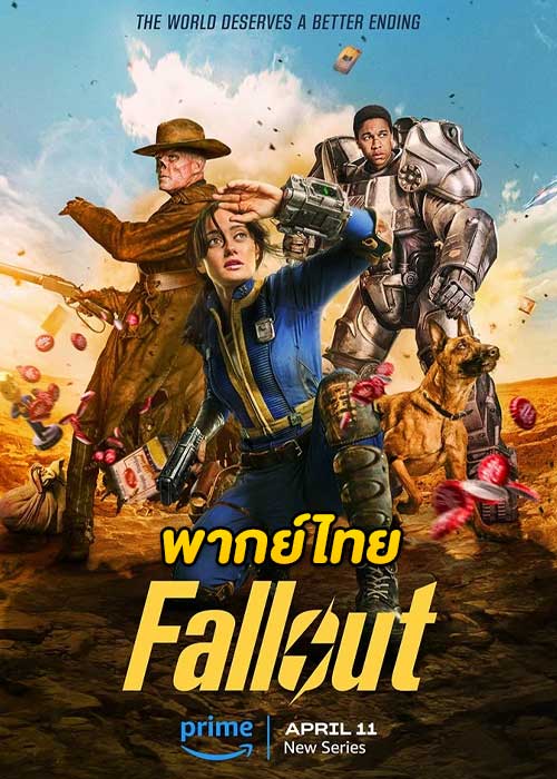 ดูซีรี่ย์ Fallout ฟอลล์เอาท์ ภารกิจฝ่าแดนฝุ่นมฤตยู (2024) พากย์ไทย EP.1-8 (จบ)