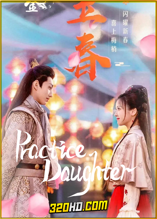 ดูซีรี่ย์จีน Practice Daughter (2024) โจรสาวสลับร่าง ซับไทย EP.1-24 (จบ)
