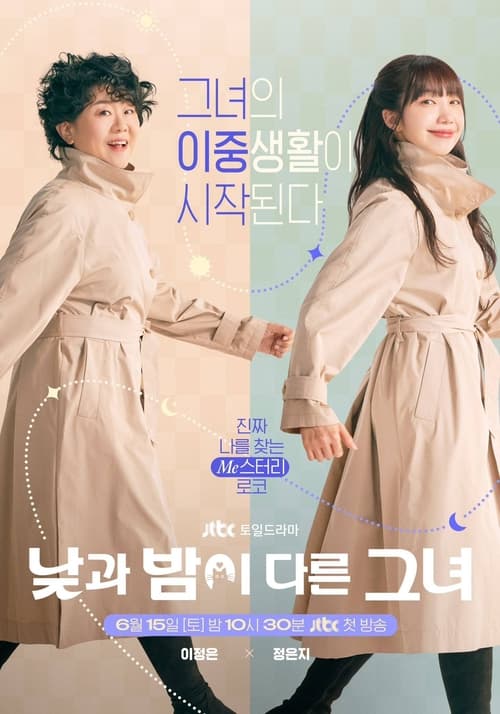 ดูซีรี่ย์ Miss Night and Day (2024) มิส ไนท์ แอนด์ เดย์ EP.1-16 ซับไทย Season 1