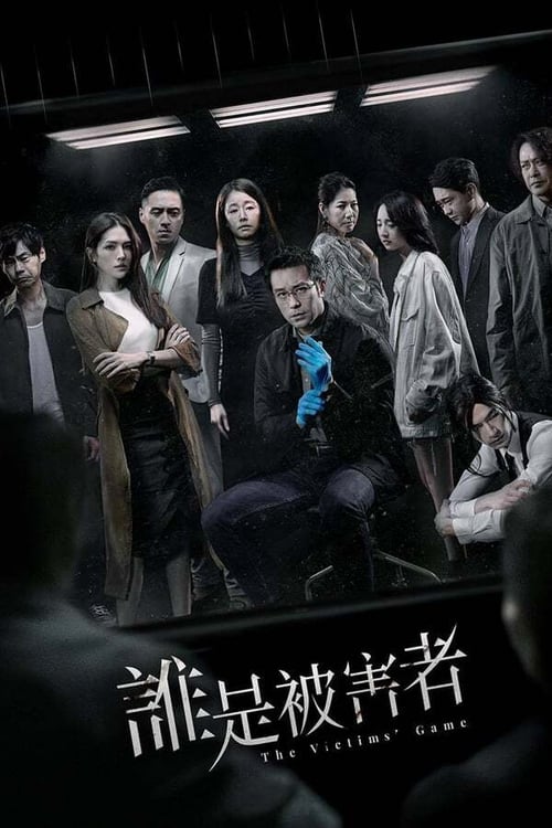 ดูซีรี่ย์ The Victims’ Game 2 (2024) เจาะจิต ปิดเกมล่าเหยื่อ 2 EP.1-8 ซับไทย Season 1