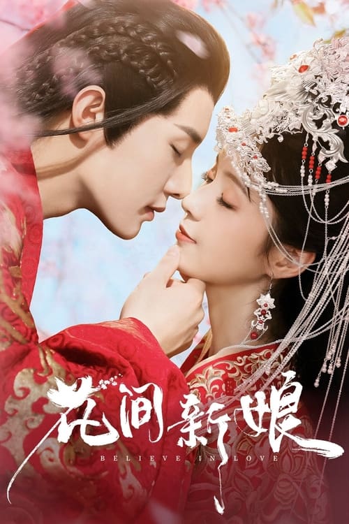 ดูซีรี่ย์ Believe in Love มนต์รักเกาะฮวาเจียน (2022) พากย์ไทย EP.1-24 (จบ) Season 1