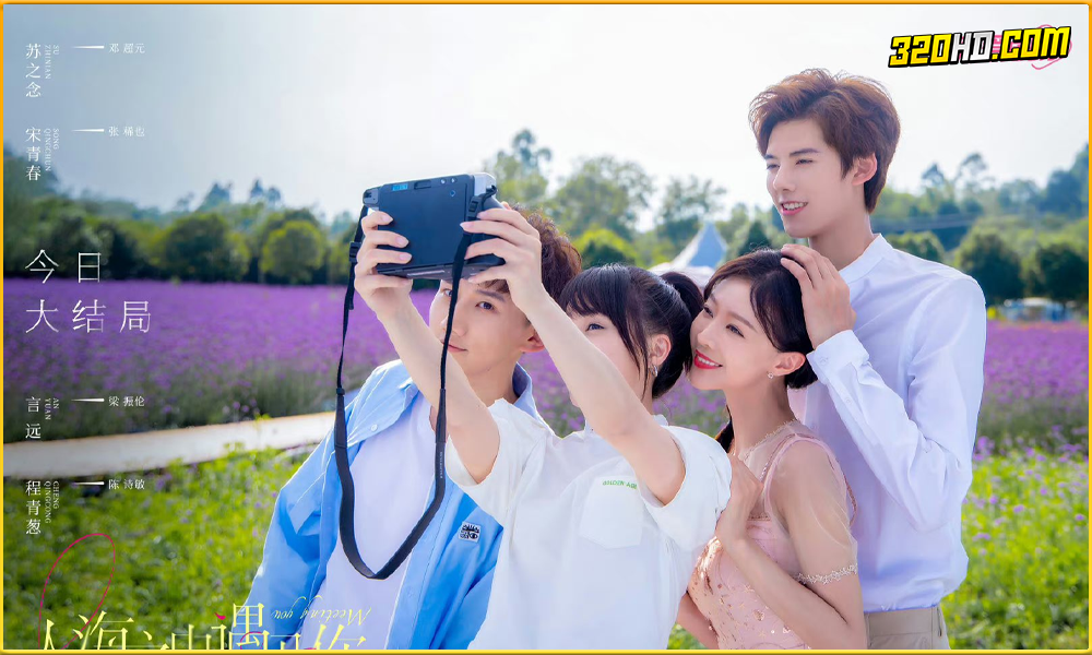 Meeting You Loving You (2021) สะดุดรักนายพลังจิต