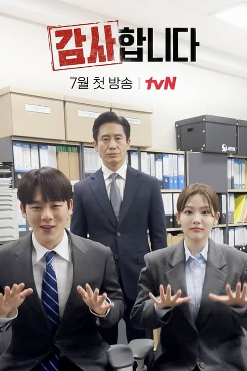 ดูซีรี่ย์ The Auditors ออดิตปิดคอร์รัปชัน (2024) EP.1-12 ซับไทย Season 1