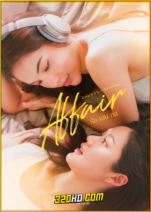 ดูซีรี่ย์ไทย Affair รักเล่นกล (2024) ย้อนหลัง EP.1-8 (จบ)
