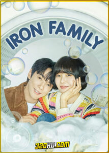 ดูซีรี่ย์ Iron Family ครอบครัวหัวใจเหล็ก (2024) ซับไทย EP.1-36 (จบ)