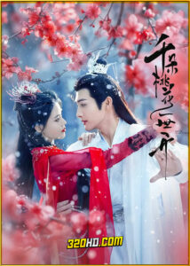 ดูซีรี่ย์ The Blossoming Love ยามดอกท้อผลิบาน (2025) พากย์ไทย-ซับไทย EP.1-40 (จบ)