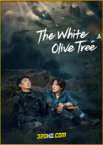 ดูซีรี่ย์ The White Olive Tree ปลูกรักพักใจ ใต้ต้นมะกอกขาว (2025) พากย์ไทย EP.1-38 (จบ)