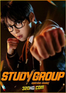 ดูซีรี่ย์ Study Group กลุ่มติวเดือด เลือดนักสู้ (2025) พากย์ไทย EP.1-10 (จบ)