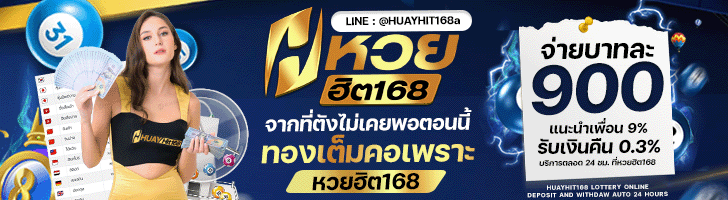 Huayhit168