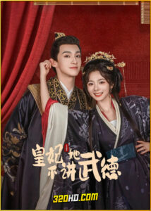 ดูซีรี่ย์จีน Princess’s Venture (2025) ซับไทย EP.1-20 (จบ)