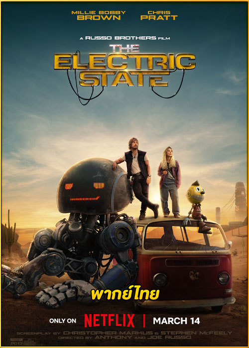 ดูหนัง The Electric State ท่องแดนจักรกล (2025) พากย์ไทย เต็มเรื่อง