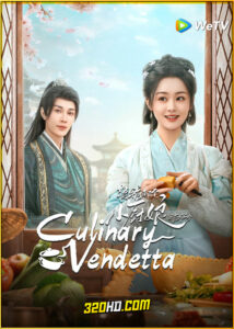 ดูซีรี่ย์ Culinary Vendetta แม่ครัวน้อยแห่งจวนแม่ทัพ (2025) ซับไทย EP.1-24 (จบ)