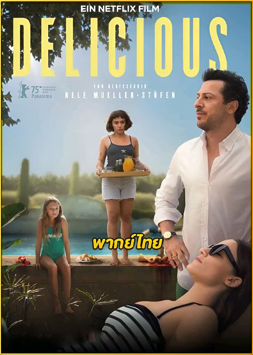 ดูหนัง Delicious โอชะ (2025) เต็มเรื่อง (พากย์ไทย)