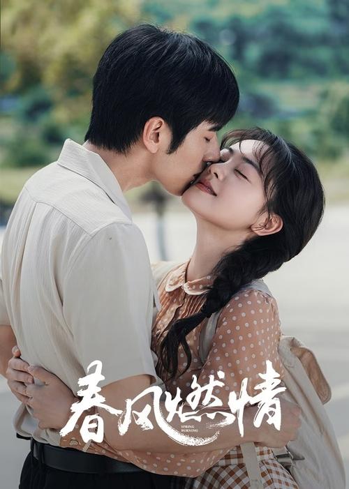 ดูซีรี่ย์ Spring Burning ลมรักแห่งความหวาน (2025) ซับไทย EP.1-24 (จบ) Season 1