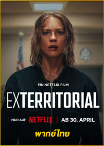 ดููหนัง Exterritorial พลิกแผนลับลวงระทึก (2025) พากย์ไทย HD