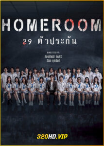 ดูซีรี่ย์ไทย Homeroom 29 ตัวประกัน (2025) EP.1-16 (จบ)