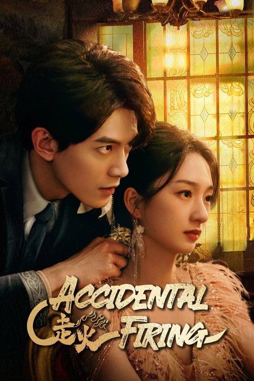ดูซีรี่ย์จีน Accidental Firing เล่นกับไฟ (2025) ซับไทย EP.1-24 (จบ) Season 1